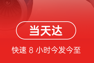 正定航空货运航空货运公司【机场